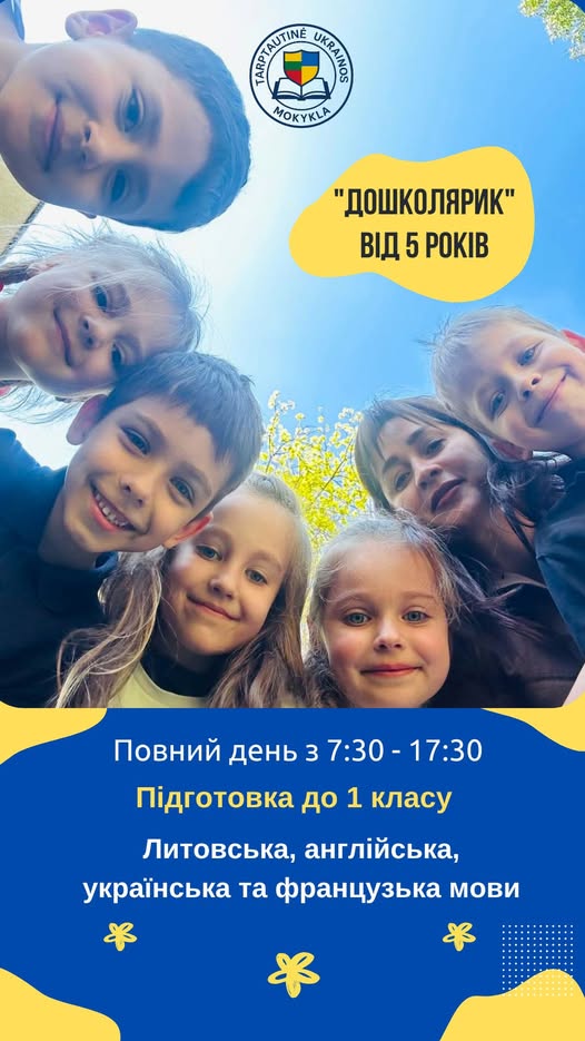 Bienvenue dans le groupe «Doshkolaryk»