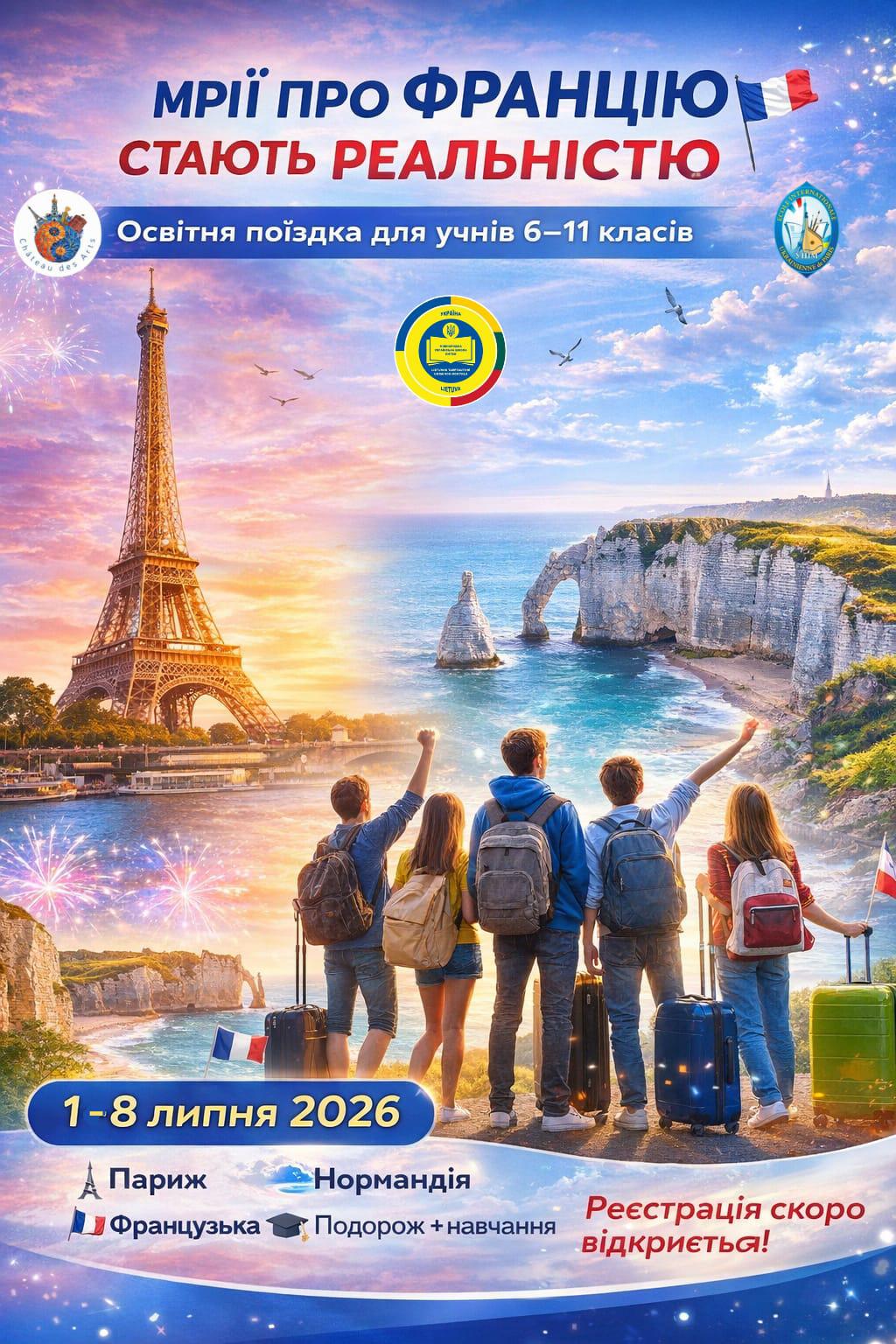 DREAMS ABOUT FRANCE BECOME A REALITY!