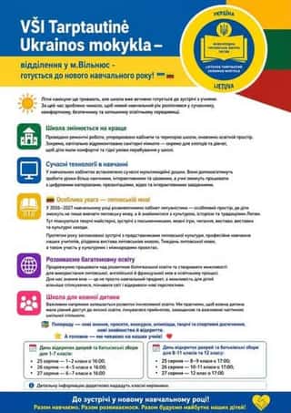VšĮ Tarptautinė Ukrainos mokykla – Vilniaus skyrius – ruošiasi naujiems mokslo metams!