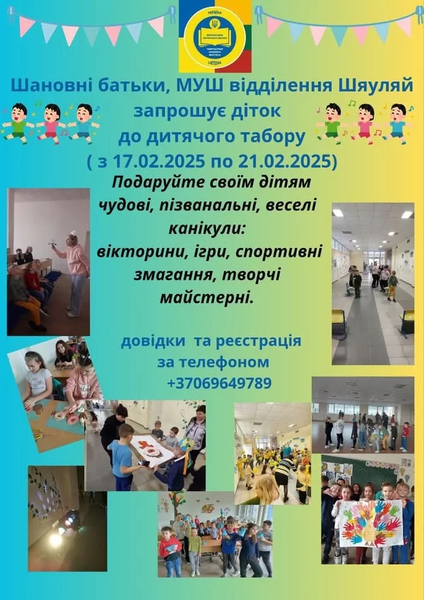 Children's camp Siauliai