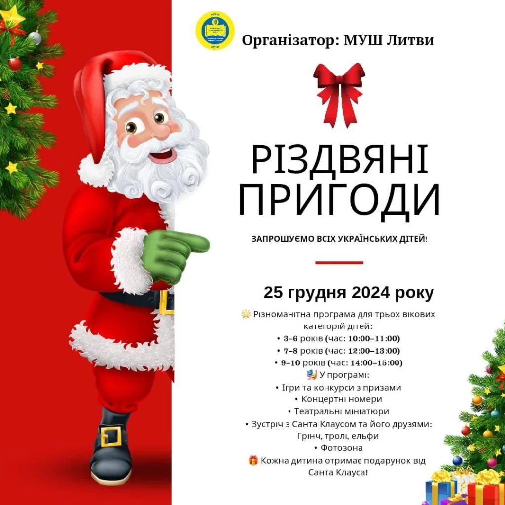 Christmas Adventures!