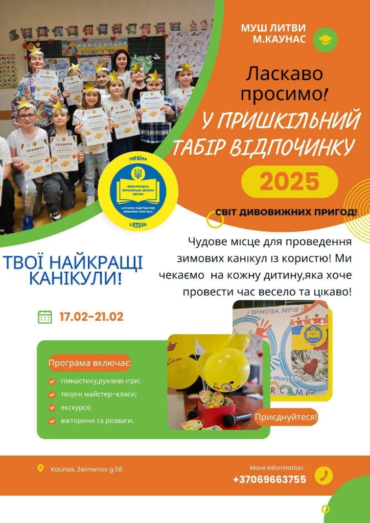 School camp in Kaunas