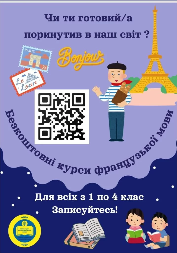 Для всіх з 1 по 4 клас