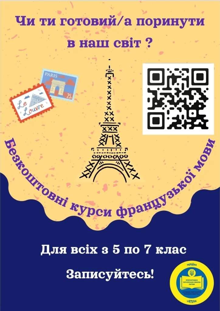 Для всіх з 5 по 7 клас