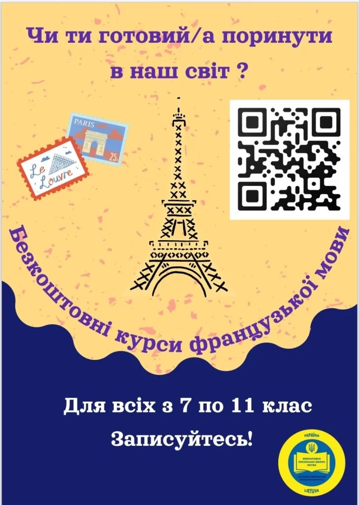 Для всіх з 7 по 11 клас