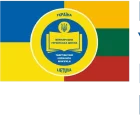 Міжнародна Українська Школа Литви